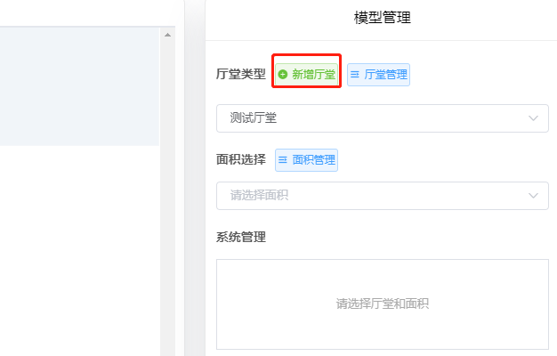 新增場(chǎng)景