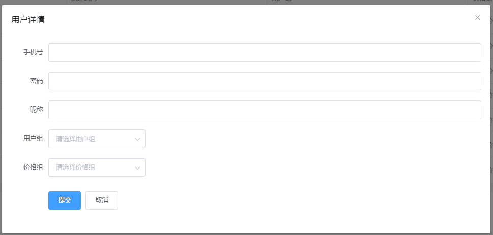 用戶權(quán)限管理